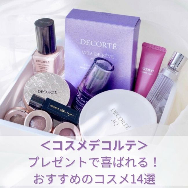 コスメデコルテ 日焼け止め サンシェルター マルチ コスメデコルテ 日焼け止め サンシェルター マルチ