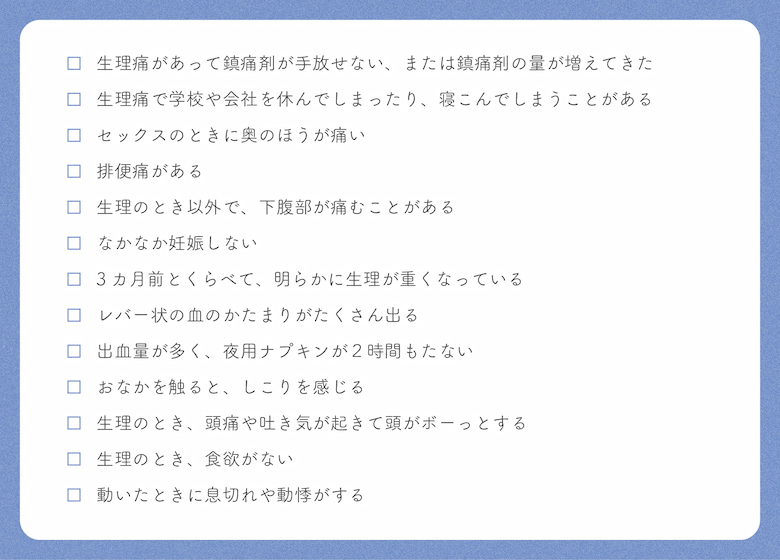 ●更年期の閉経前後に感じた不調TOP10