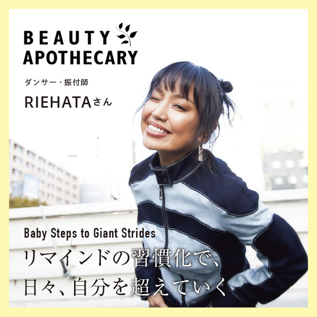 REIHATA/レイハタ Baby Steps to Giant Strides 小さなリマインドを習慣化し、日々、自分を超えていく！【インタビュー】