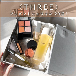 おすすめクリスマスコフレをご紹介♪ 【THREE/スリー 2024年 おすすめクリスマスコフレをご紹介♪ 【THREE/スリー 2024年