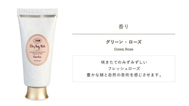 4位 グリーン・ローズ 