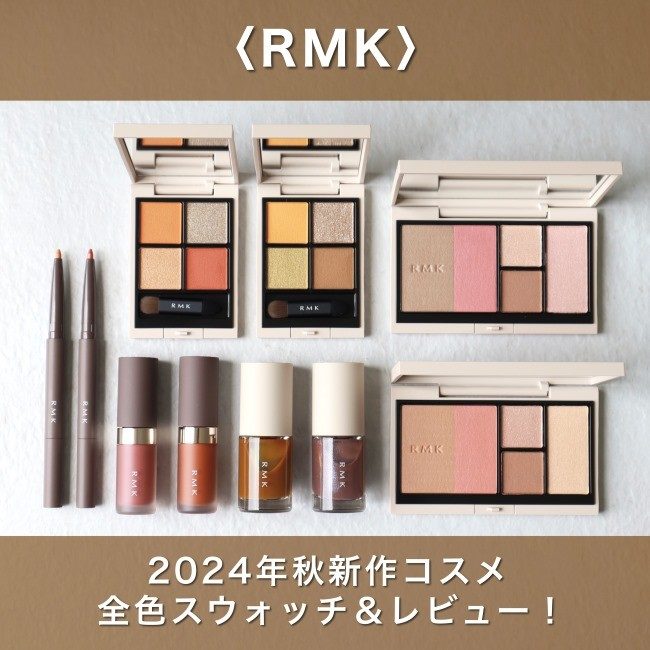 RMK 婉曲 シェイド & グロウ フェイスパレット 01 シエラ RMK 婉曲 シェイド & グロウ フェイスパレット 01 シエラ