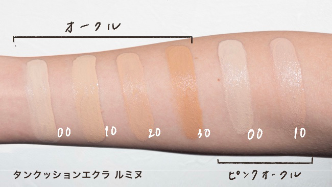 Clé de Peau Beauté/クレ・ド・ポー ボーテ クッション Clé de Peau Beauté/クレ・ド・ポー ボーテ クッション