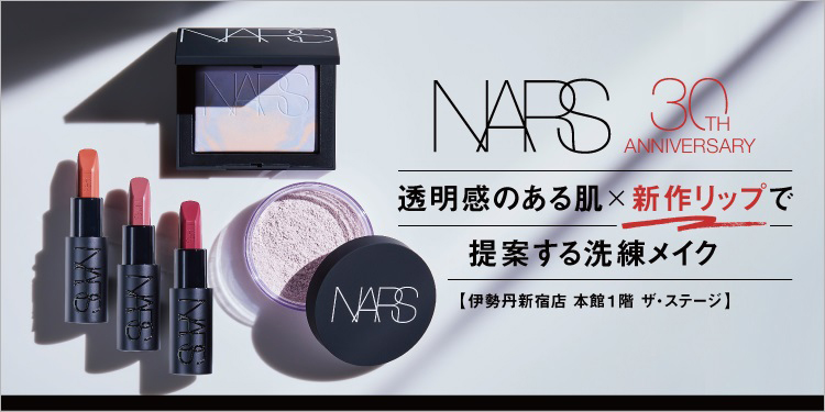 ＜NARS＞ブランド生誕30周年イベント