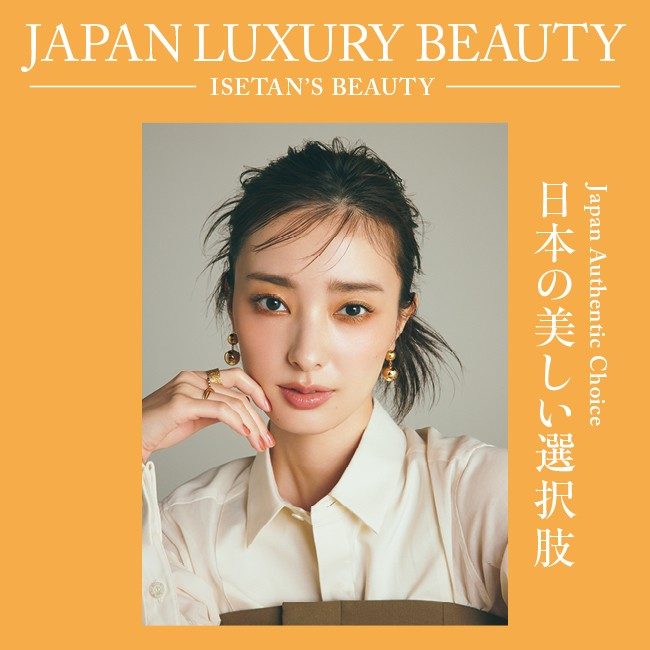JAPAN Luxuryコスメ】日本の化粧品ブランド名鑑Vol.2