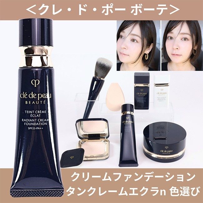 clé de peau BEAUTÉ/クレ・ド・ポー ボーテ クリーム clé de peau BEAUTÉ/クレ・ド・ポー ボーテ クリーム