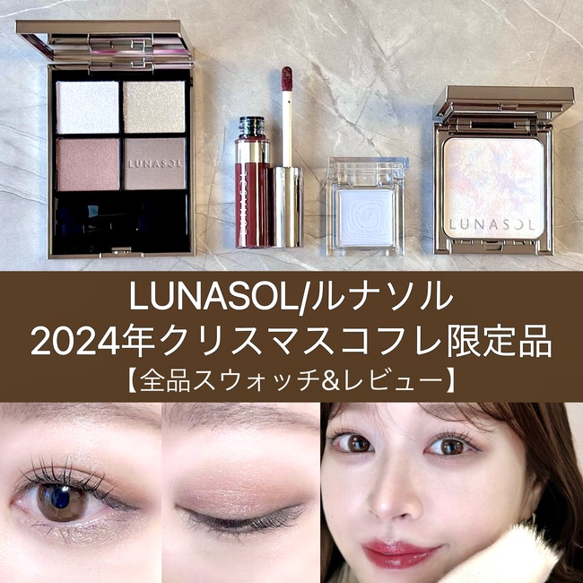 clé de peau BEAUTÉ/クレ・ド・ポー ボーテ 2024年クリスマス clé de peau BEAUTÉ/クレ・ド・ポー ボーテ 2024年クリスマス