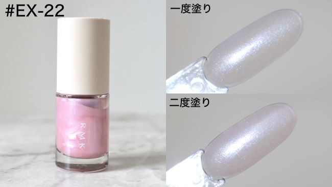 RMK/アールエムケー 2025年春新作カラーコレクション
