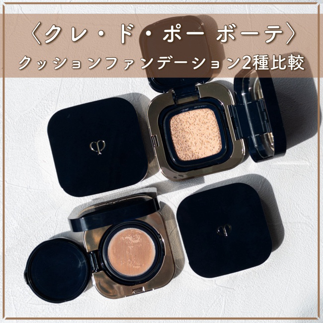 clé de peau BEAUTÉ/クレ・ド・ポー ボーテ クッション clé de peau BEAUTÉ/クレ・ド・ポー ボーテ クッション