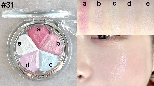 ＜JILLSTUART＞ジルスチュアート　ブルーム ミックスブラッシュ コンパクト #31 cherry cream soda (限定1種)