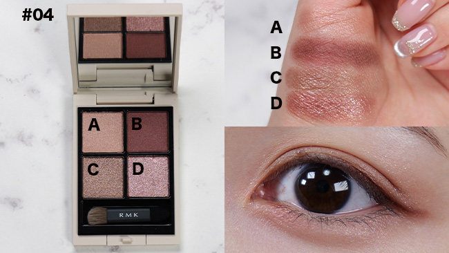 ＜RMK＞RMK シンクロマティック アイシャドウパレット #04 オール ハート