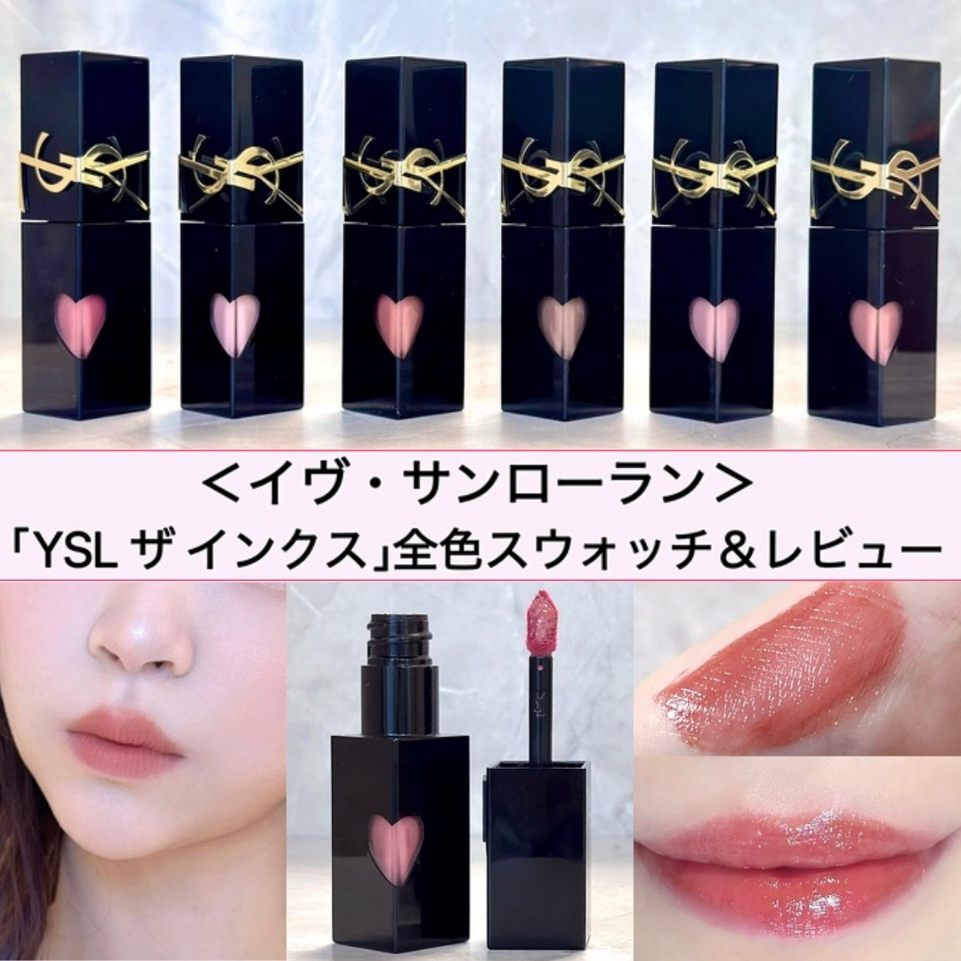 YVES SAINT LAURENT/イヴ・サンローラン 2025年 春新作リップ YVES SAINT LAURENT/イヴ・サンローラン 2025年 春新作リップ