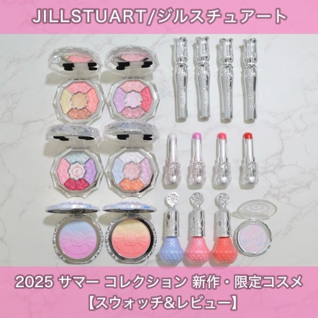 ジルスチュアート 伊勢丹メイクアップパーティ 09 限定値下げ中