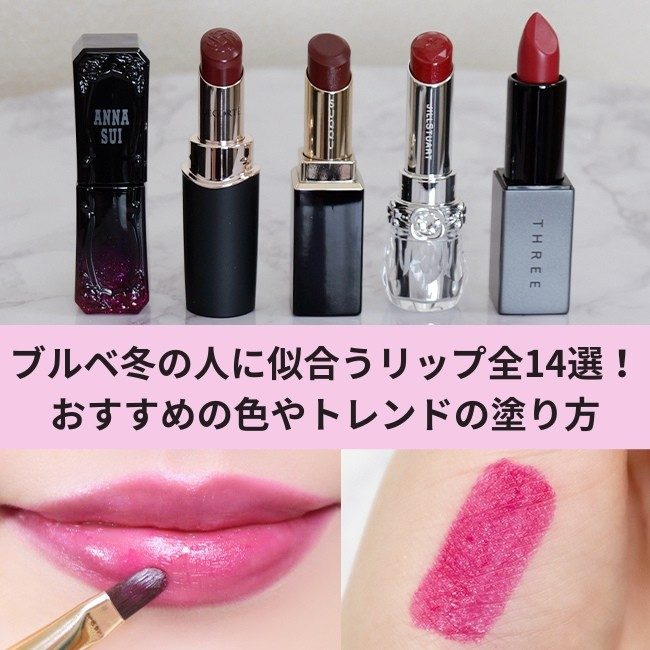 口紅 | 【ISETAN BEAUTY MAGAZINE特集】三越伊勢丹ブランド