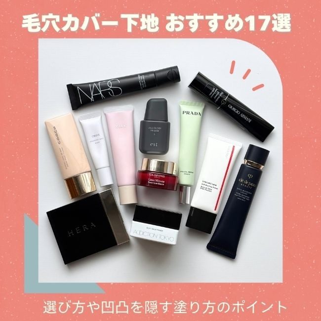 NARS デパコス まとめ売り アラサー女子が買うべきデパコス！ここぞという日のコスメ「NARS