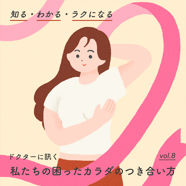 コラムタイトル