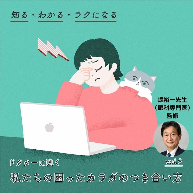 コラムタイトル