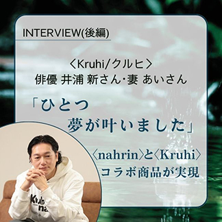 INTERVIEW - 11