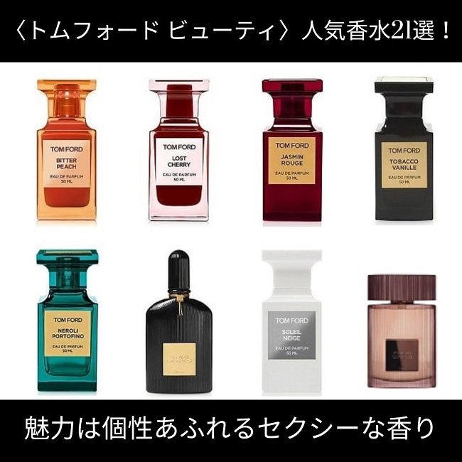 大人気 TOM FORD BEAUTY トムフォード  50ml 香水