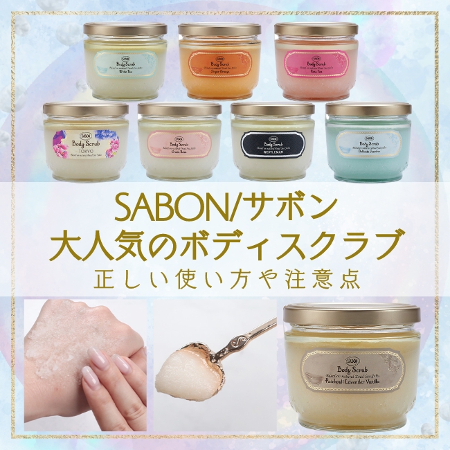SABON ギフトセット シャワーオイル＆バスソルト＆ボディー