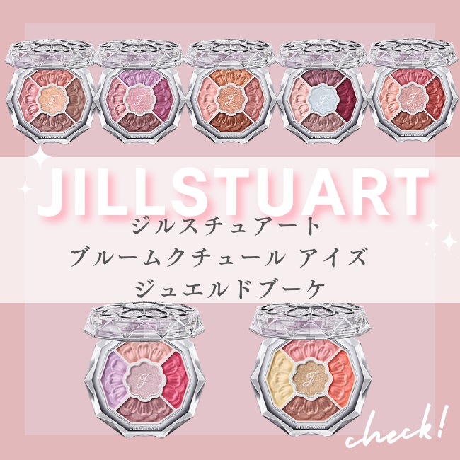 JILLSTUART/ジルスチュアート 注目アイシャドウ「ブルーム JILLSTUART/ジルスチュアート 注目アイシャドウ「ブルーム