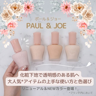 PAUL ＆JOE - 1