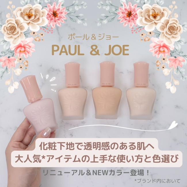 楽天市場】【国内正規品】PAUL＆JOE ポール＆ジョー
