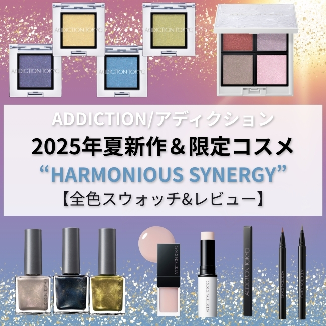 アディクション ザ クリーミー スティック アイシャドウ(0.9g