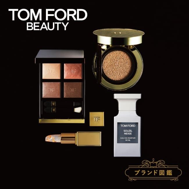 古着人気アイテム ブランド図鑑】TOM FORD BEAUTY/トム フォード ビューティ 人気 アイシャドウ