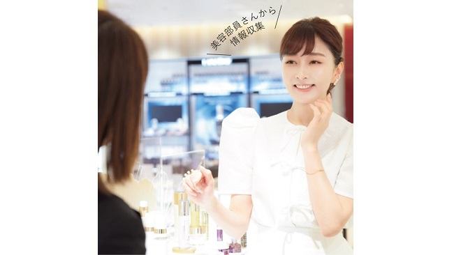 美容部員さんから情報収集