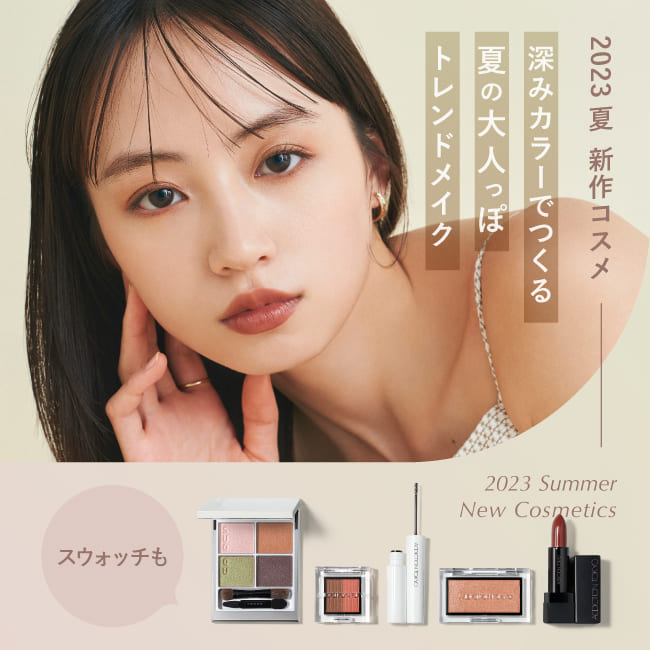 8月発売のプチプラコスメまとめ】￥2000以下なのに優秀すぎる12