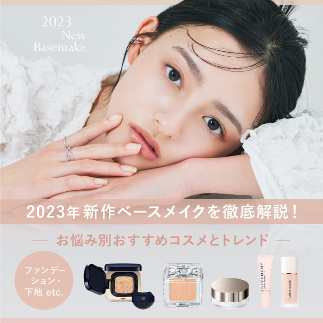 【トレンドメイク】透けるような艶とニュアンスカラーで彩るサマーメイクルック【新作コスメ＆限定色】