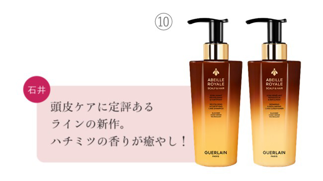⑤石井　面倒臭がりの人でも気軽に使える美顔器。フェイスラインの引き締めにも◎