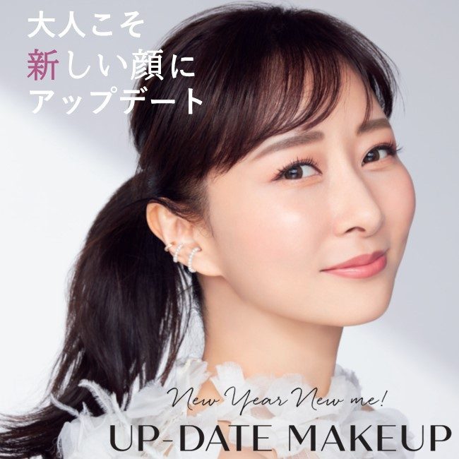 石井美保 × MICHIRU 大人こそ新しい顔にアップデート【2024年】