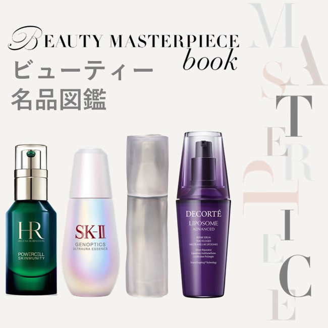 冬の濡れツヤ＆輝きを楽しむ Party Makeup！【ヘアメイクアップアーティスト 岡田 知子さん】