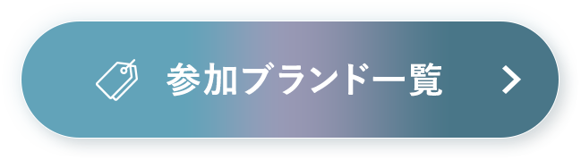ブランドピックアップ