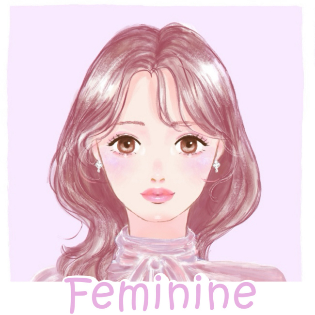 【フェミニンタイプ】