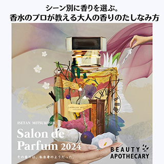 【サロン ド パルファン 2024】シーン別に香りを選ぶ。香水のプロが教える大人の香りのたしなみ方