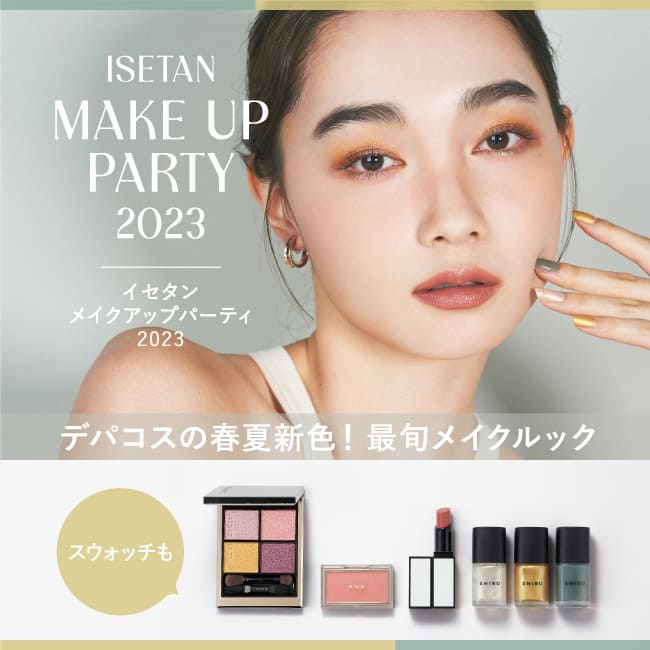 【イセタン メイクアップパーティ 2023】デパコスの春夏新色！ 最旬メイクルック【スウォッチも】
