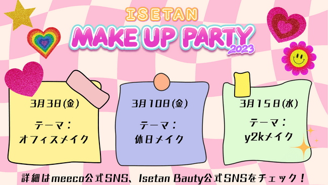 meeco × ISETAN BEAUTY Instagramライブ