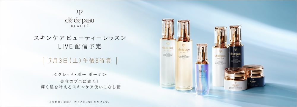 クレ・ド・ポー ボーテ