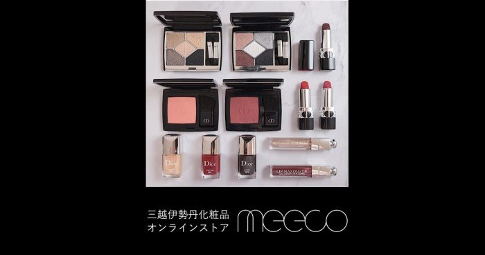 ディオール＞2022年クリスマスコスメ【アイシャドウ・リップ etc