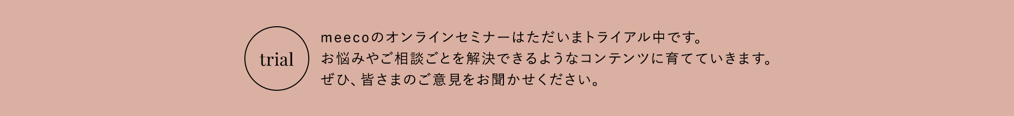 trial