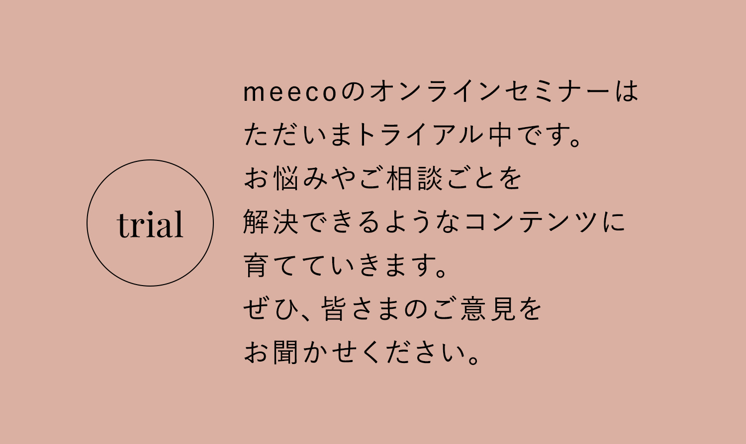 trial