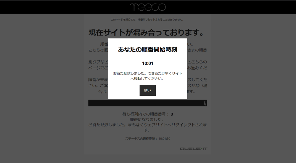 待合室