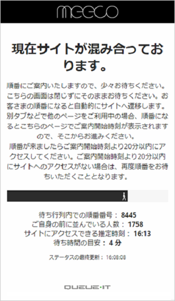 待合室
