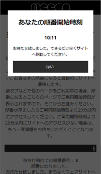 待合室