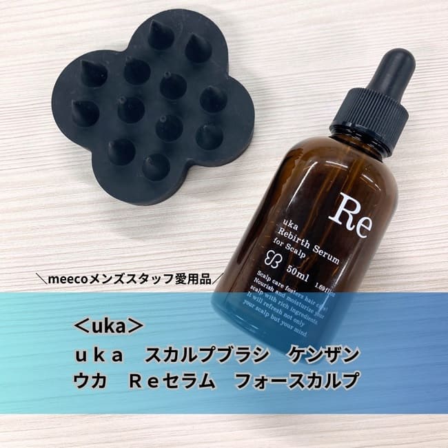＜ウカ＞Reセラム フォースカルプ /スカルプブラシ ケンザン