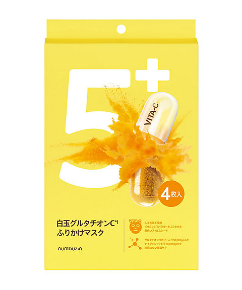 ＜ナンバーズイン＞ナンバーズイン 5番白玉グルタチオンCふりかけマスク (4枚入り)