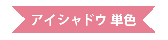LAURA MERCIERのフェイスイルミネーター　０１　２００２　ＡＦＦＥＣＴＩＯＮ（限定品）
